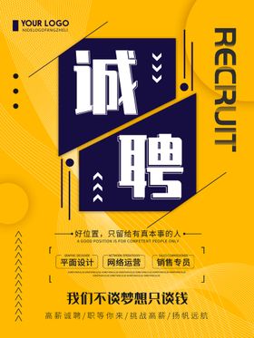 招聘诚邀合伙人诚企业会人才