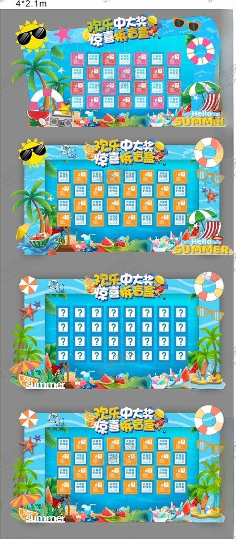 编号：97235911200247116087【酷图网】源文件下载-盲盒墙