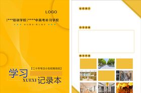 笔记本高级黄色调