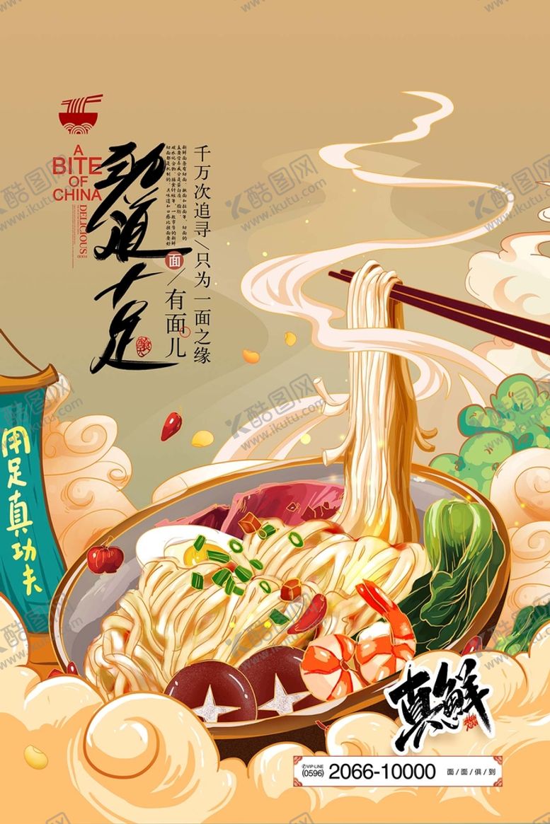 编号：95314209220536054806【酷图网】源文件下载-劲道十足