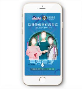 节目主持人海报