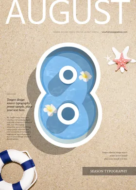 8月