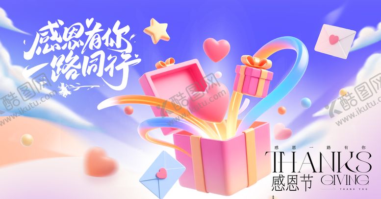编号：65280612091143599600【酷图网】源文件下载-感恩节礼物背景板