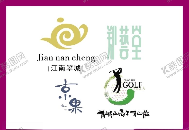 编号：12437110051011105096【酷图网】源文件下载-LOGO设计