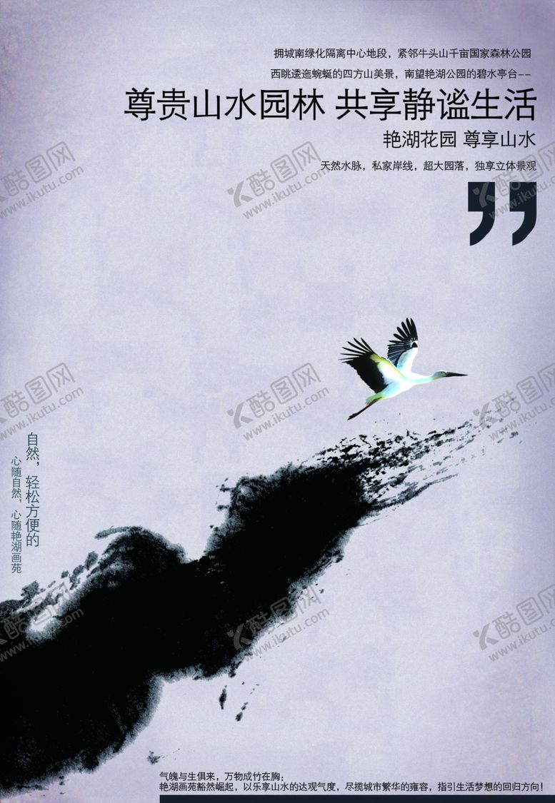 编号：59788306162203574242【酷图网】源文件下载-中国风水墨山水