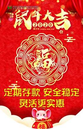 信用社吊旗利率上浮