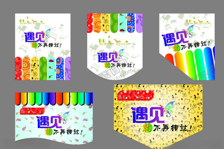 编号：19503906261855264870【酷图网】源文件下载-遇见个性吊旗