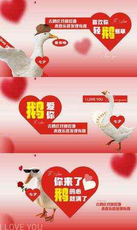 七夕节创意系列海报