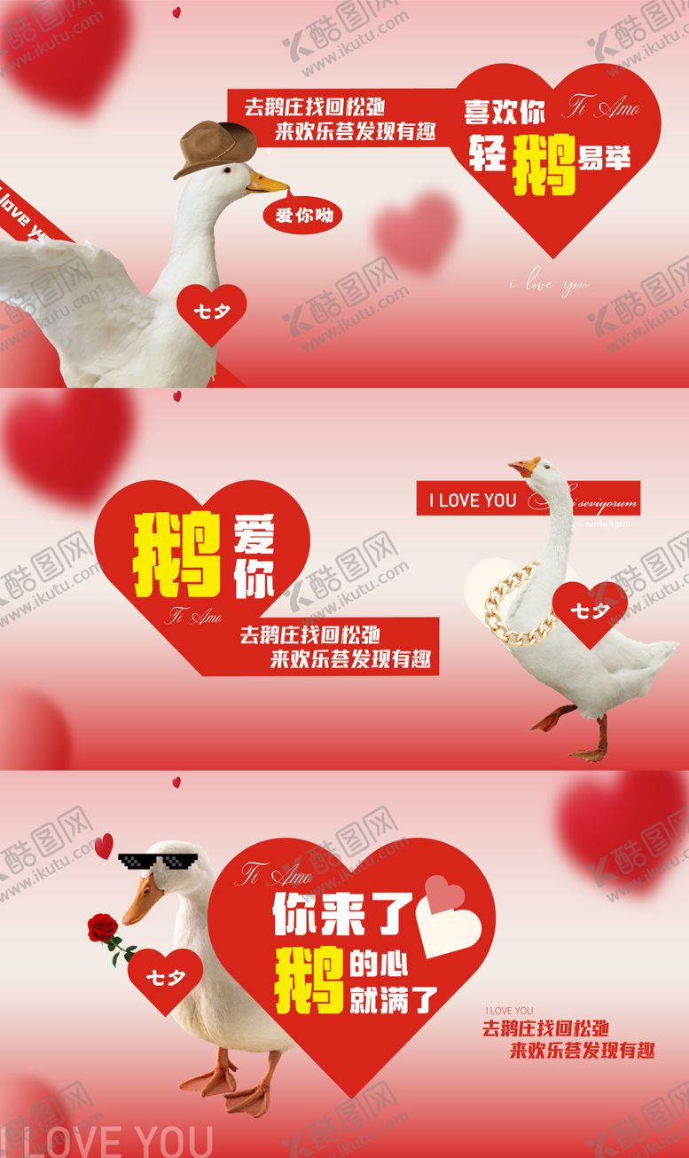 编号：78867407132307411469【酷图网】源文件下载-创意七夕节海报