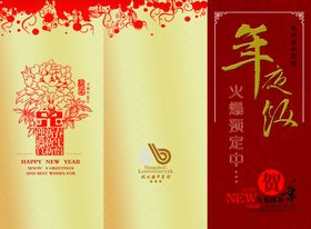 菜单古典花纹中式谱西式谱