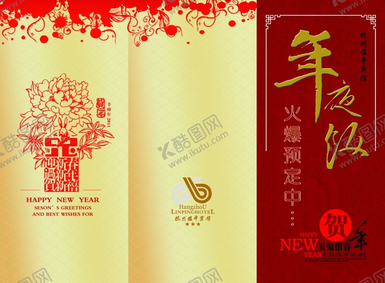 编号：31808005090537102311【酷图网】源文件下载-菜单
