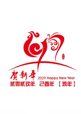 鸡年素材