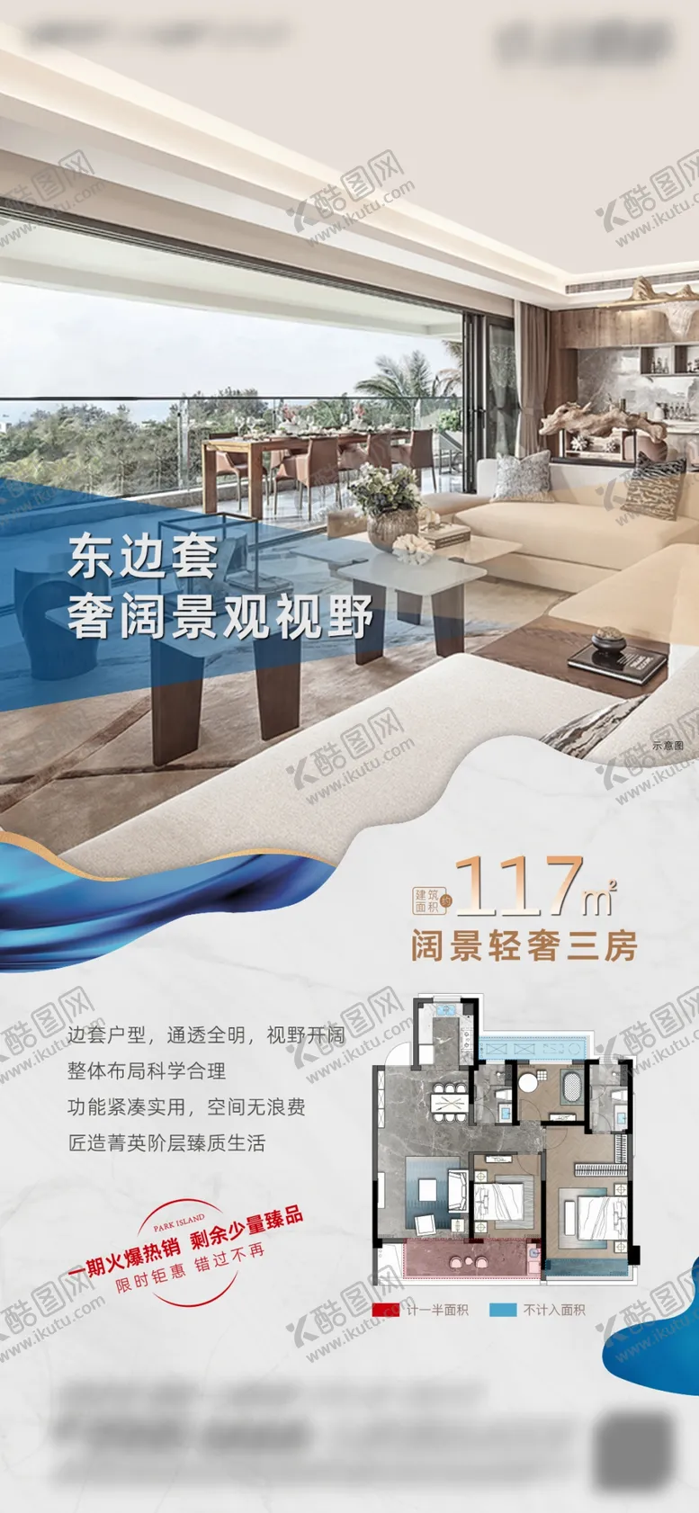 编号：74283509161932321756【酷图网】源文件下载-户型价值点刷屏