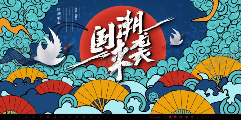 编号：85812702142350328373【酷图网】源文件下载-国潮背景