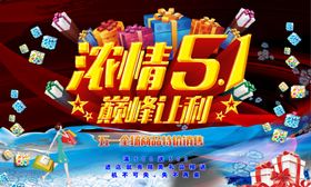 五一