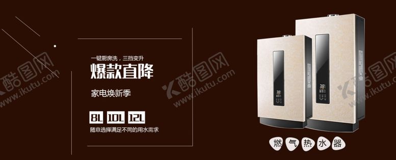 编号：62521805041538509618【酷图网】源文件下载-电商海报