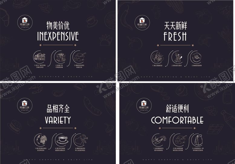 编号：74889810290205195750【酷图网】源文件下载-超市背景画