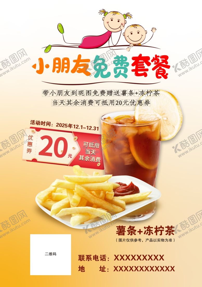 编号：68811202281940212993【酷图网】源文件下载-免费套餐