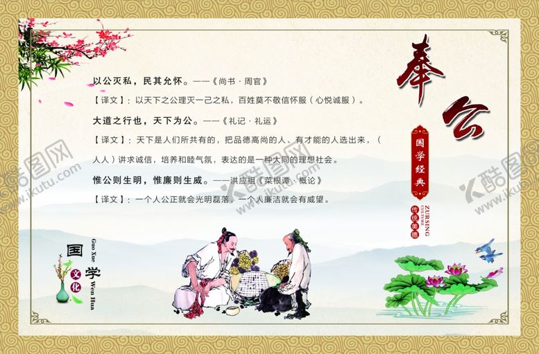 编号：13038810041646052452【酷图网】源文件下载-传统文化