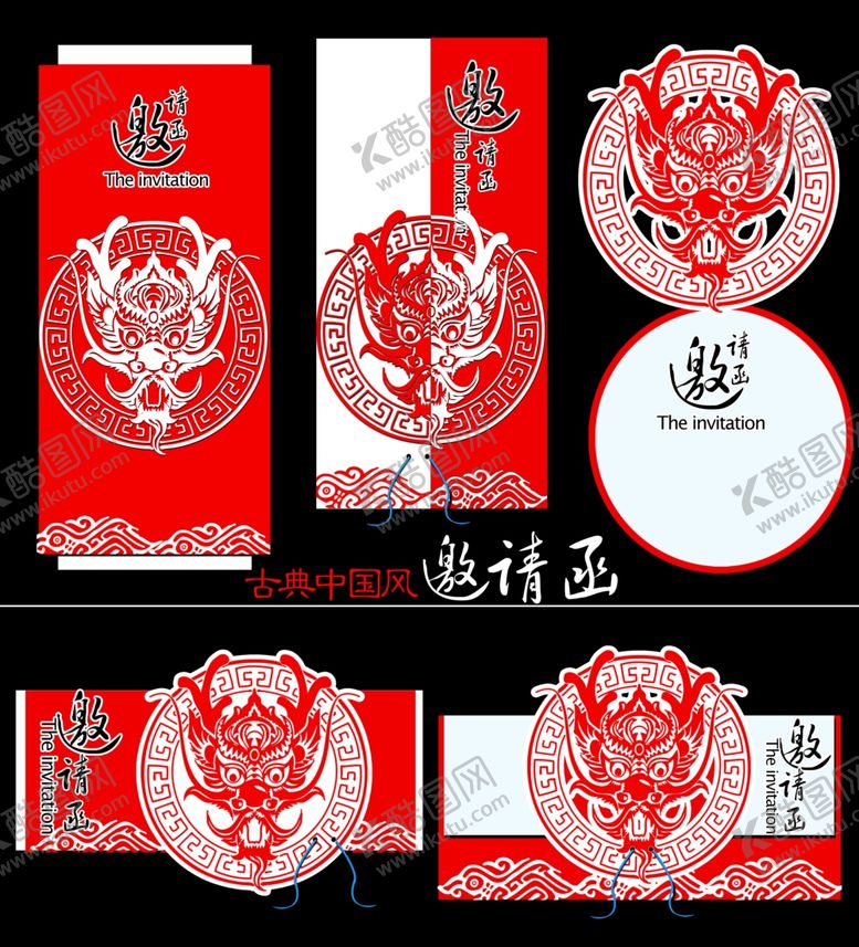 编号：52912410270557198412【酷图网】源文件下载-中式龙纹喜庆装饰设计