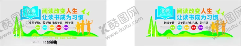 编号：24695806291609261181【酷图网】源文件下载-读书文化墙卡通风格