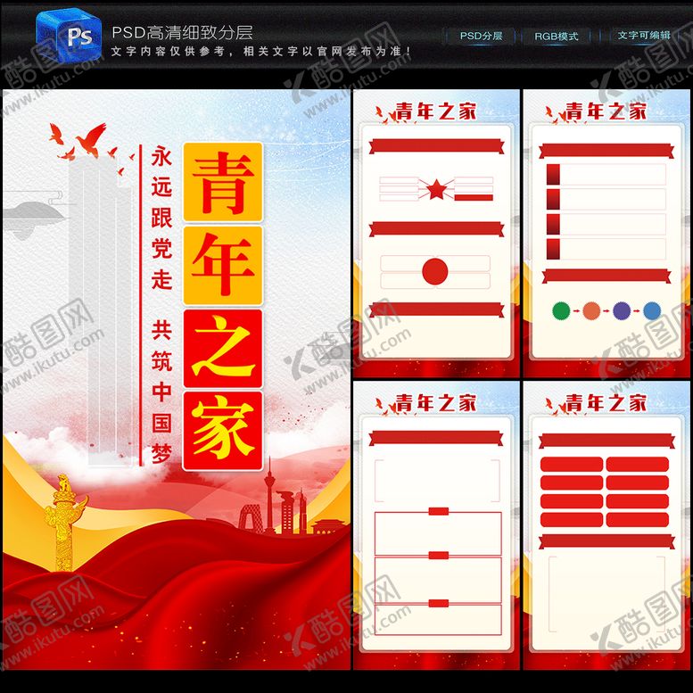 编号：44689301292357251963【酷图网】源文件下载-青年之家