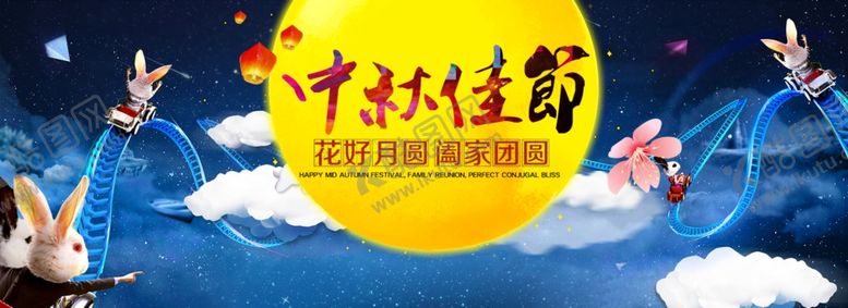 编号：35789710291406526349【酷图网】源文件下载-中秋节