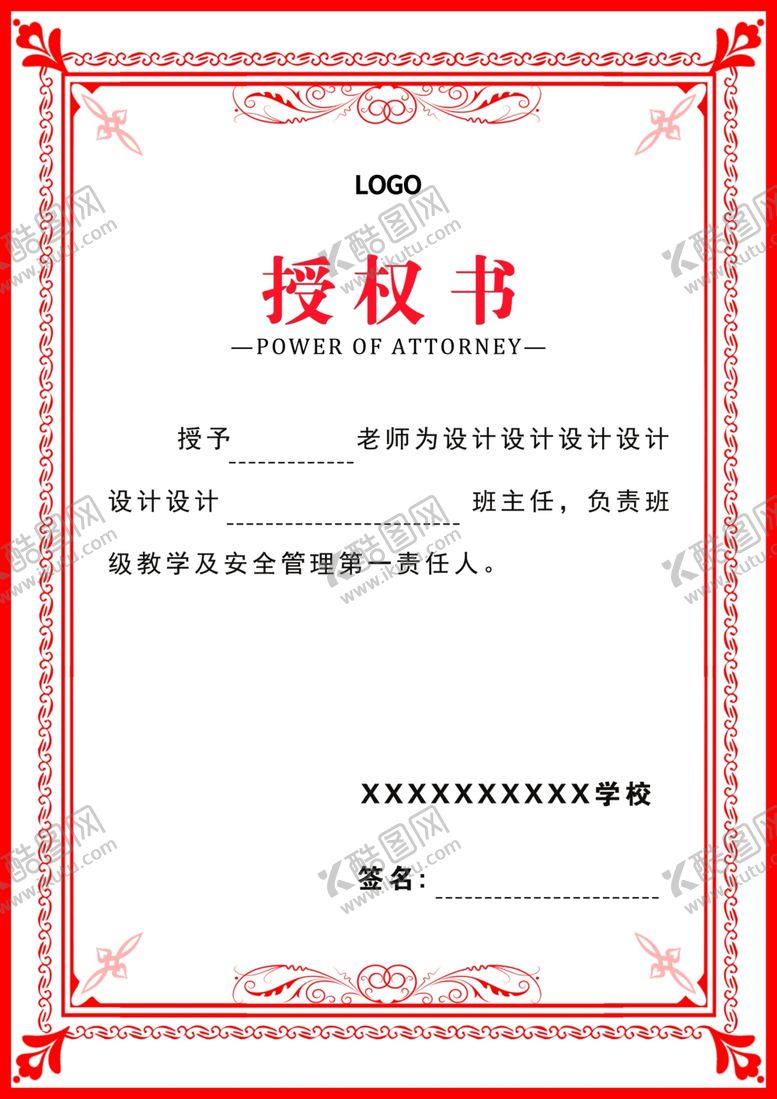 编号：52323010030531558740【酷图网】源文件下载-大气简约证书