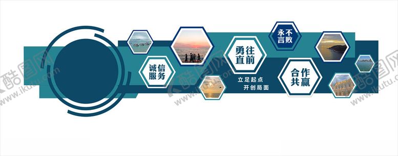 编号：46419412181437197998【酷图网】源文件下载-企业文化墙