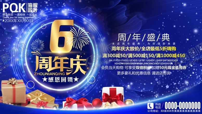 编号：60878710290857335418【酷图网】源文件下载-6周年