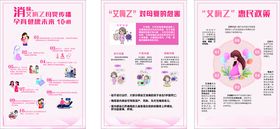预防艾滋病梅毒乙肝