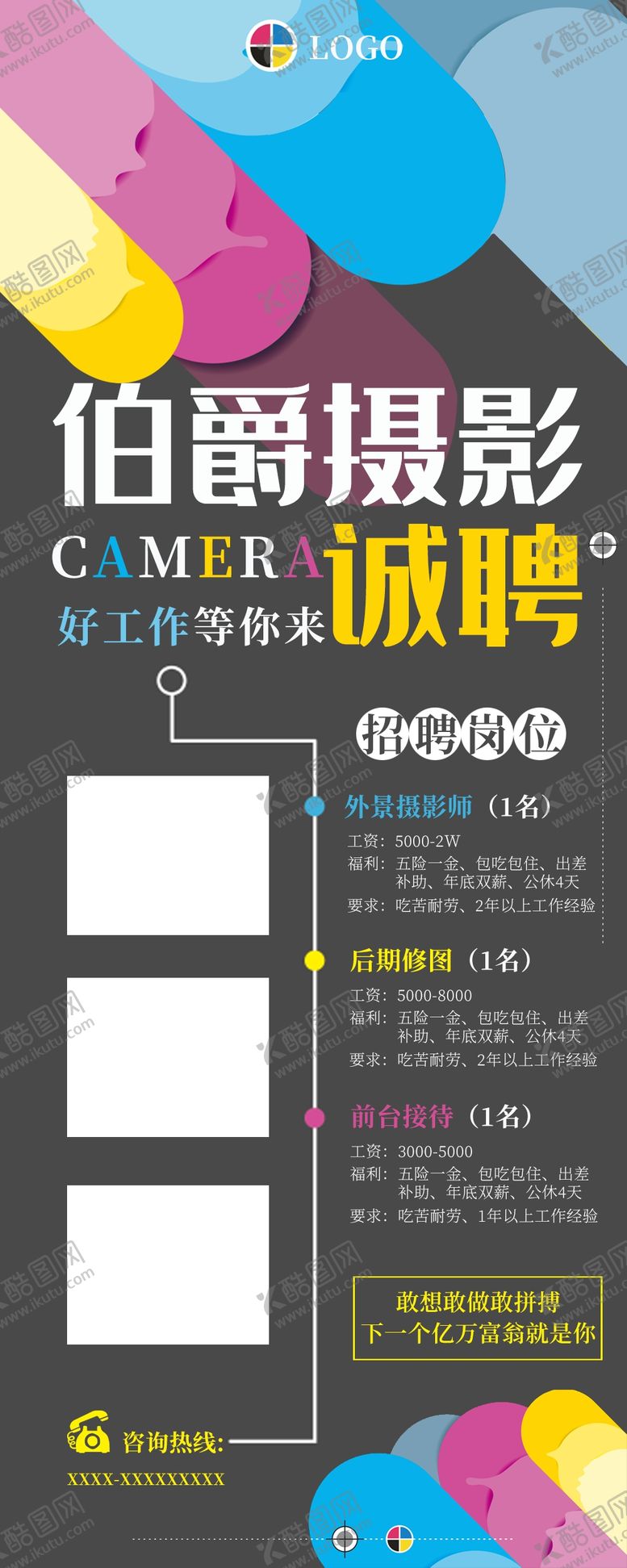 编号：38157209240244043419【酷图网】源文件下载-伯爵婚纱诚聘