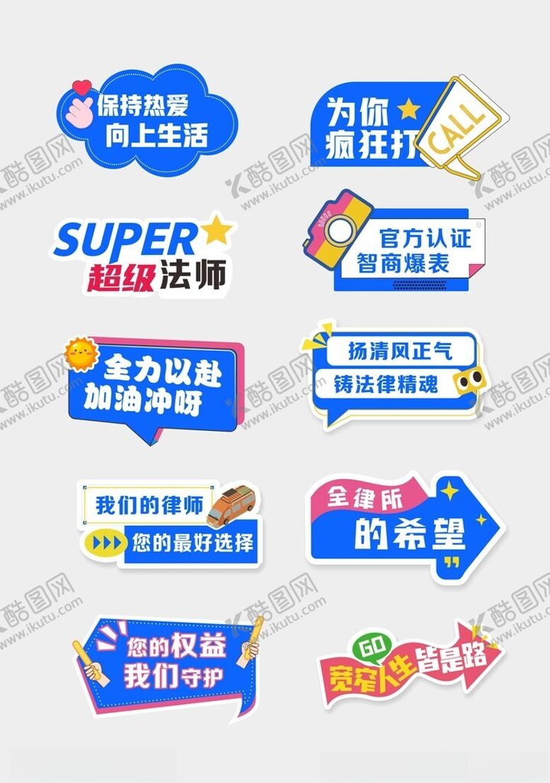 编号：84955602260138491563【酷图网】源文件下载-律师手举牌