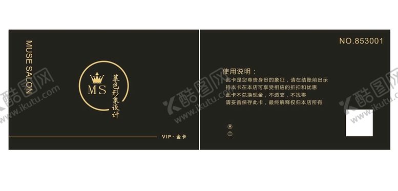 编号：76628901250626576950【酷图网】源文件下载-黑卡