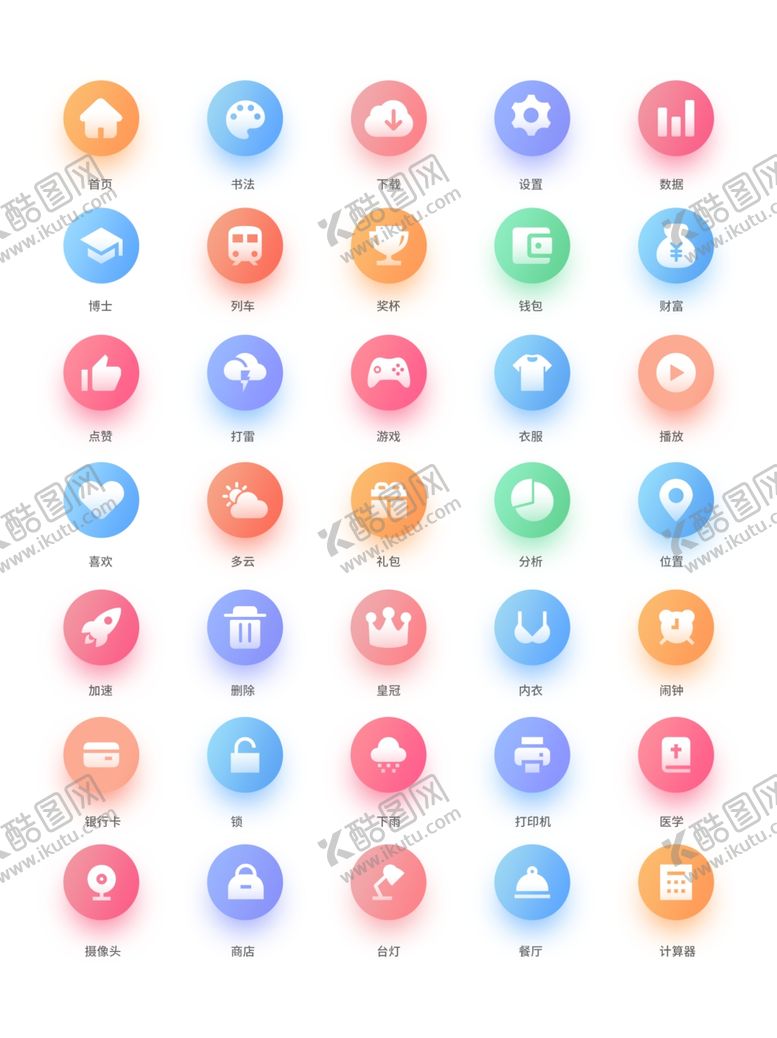 编号：95206510220916419503【酷图网】源文件下载-淘宝图标