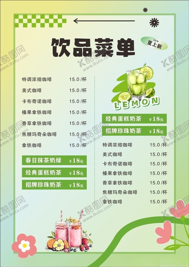 编号：38135109260535045012【酷图网】源文件下载-菜单