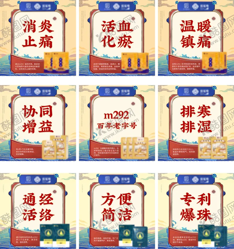编号：88689603062015479074【酷图网】源文件下载-微商产品九宫格海报