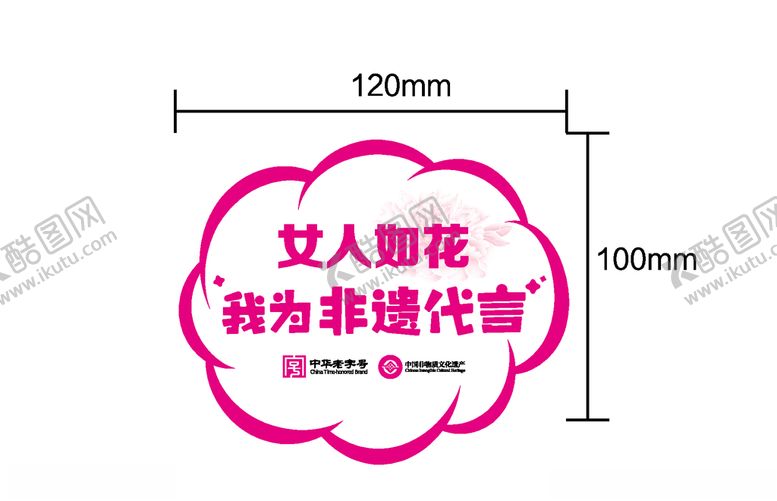 编号：49038207131712403694【酷图网】源文件下载-拍照牌