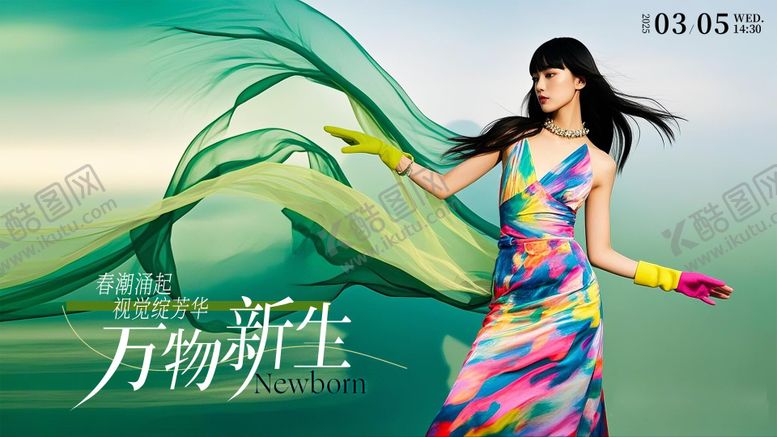编号：27756705121710139950【酷图网】源文件下载-医美春季新品发布 主kv活动背景板