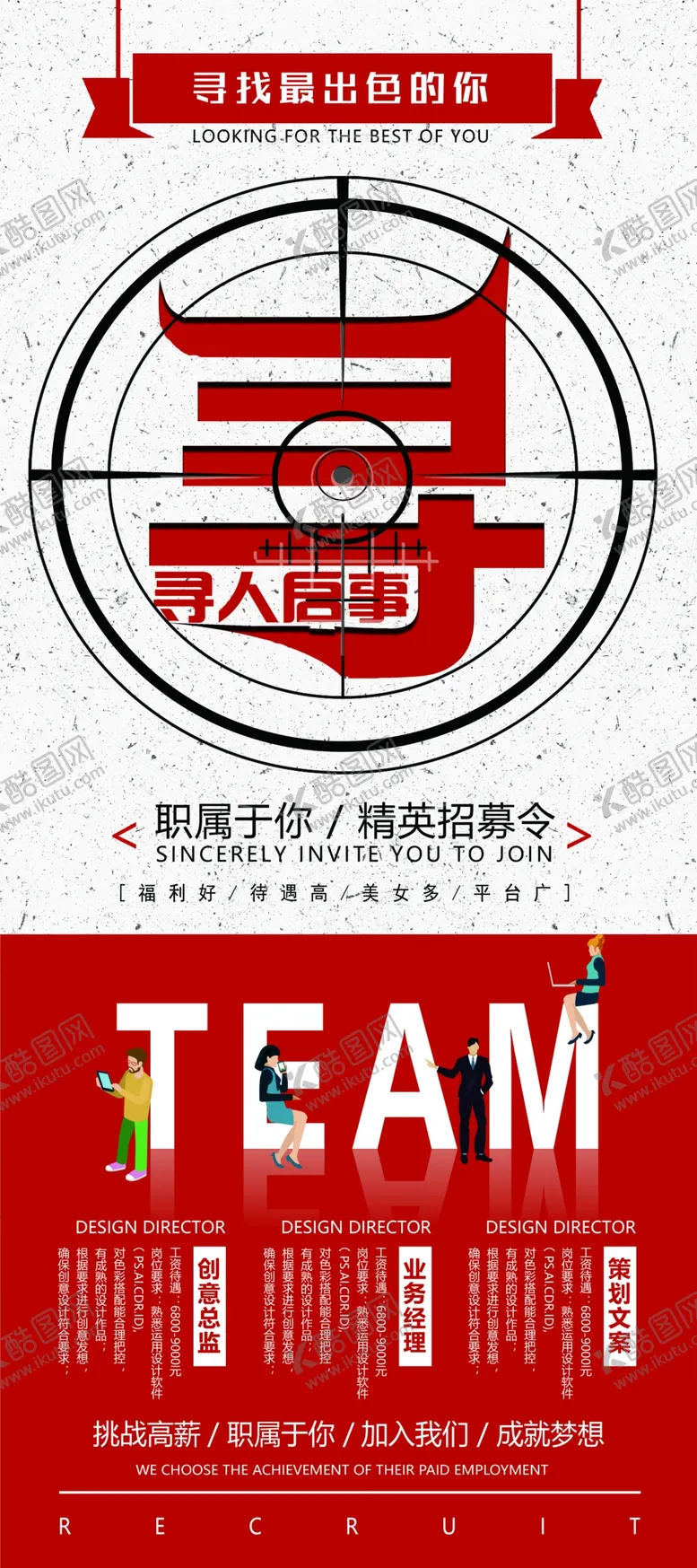 编号：18575204181329152068【酷图网】源文件下载-寻人启事