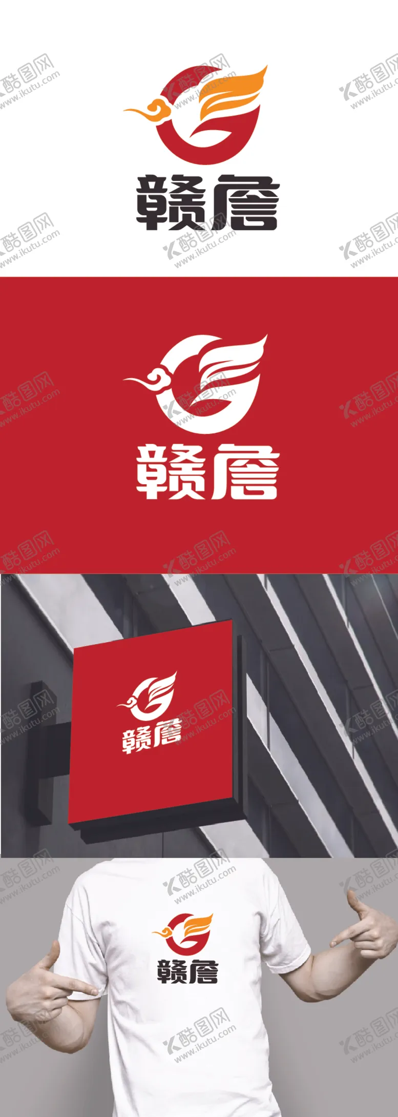 编号：74867212091742231243【酷图网】源文件下载-餐饮标识设计