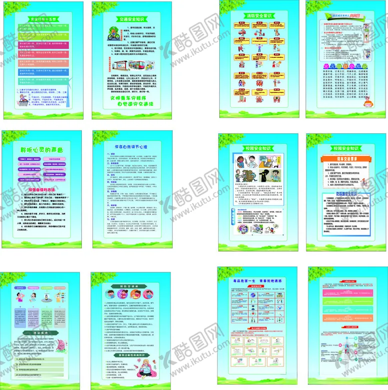 编号：22023712121713265013【酷图网】源文件下载-校园提示