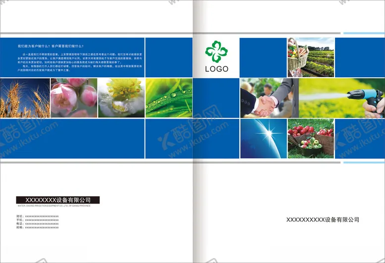 编号：75622502112033512658【酷图网】源文件下载-节水画册封面