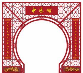 中医馆月亮洞门中式门窗