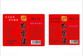 特色黄酒瓶贴