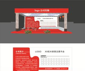 家具展会桁架效果图
