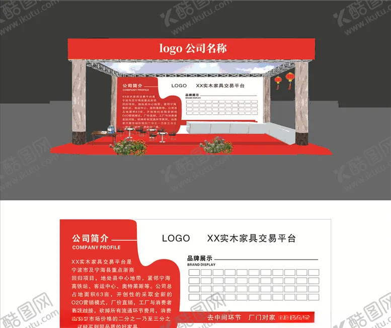 编号：65294606260340432623【酷图网】源文件下载-家具展会桁架效果图