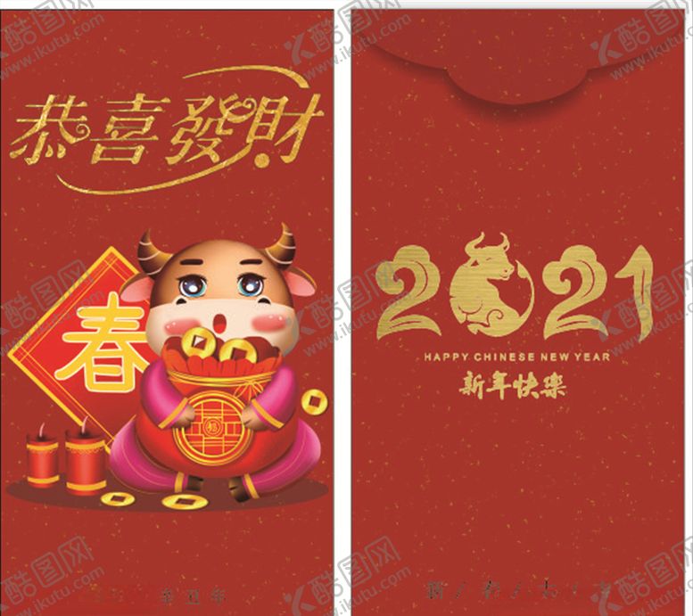 编号：37292204220319008175【酷图网】源文件下载-红包