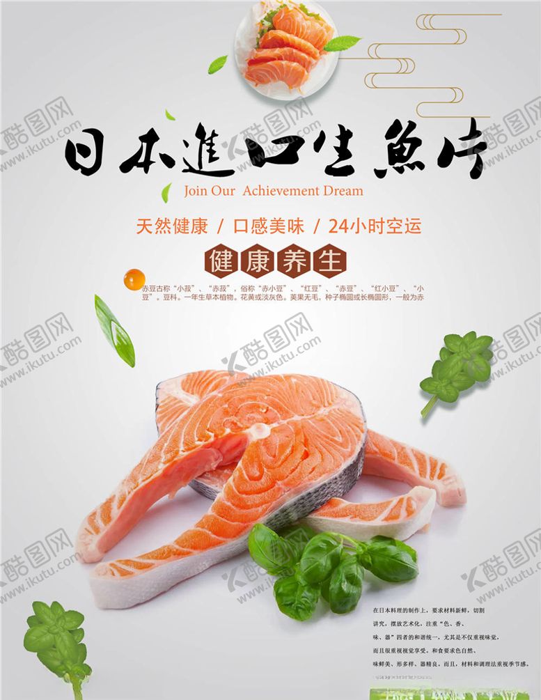 编号：64333305101014201374【酷图网】源文件下载-日本料理