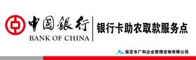 中国银行门头